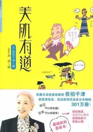 美容养颜的十本书,一套完整的美容策划书