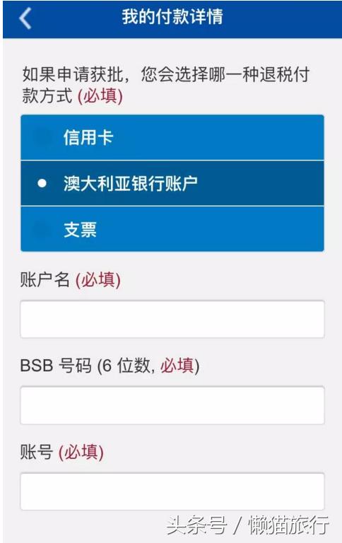 墨尔本退税需要多久,墨尔本机场退税攻略