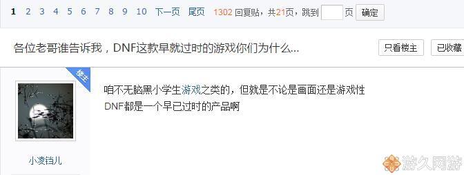 dnf过时了还有必要玩吗,dnf过时了还有人玩吗
