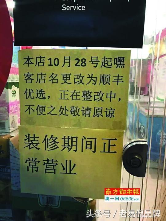 顺丰优选隐藏规则,顺丰优选最新事件