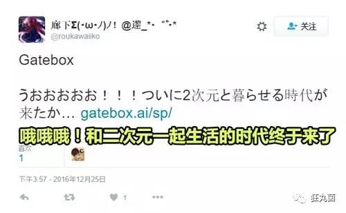 次元死宅黑科技,日本人退出死宅黑科技