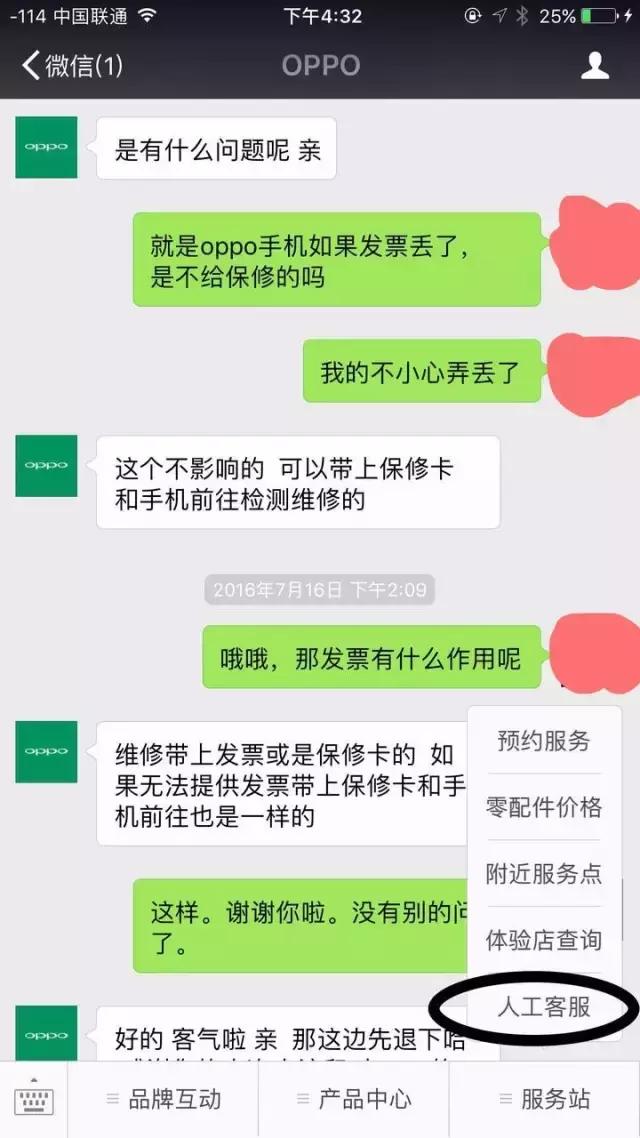百科|手机有问题？各大厂商微信客服轻松找