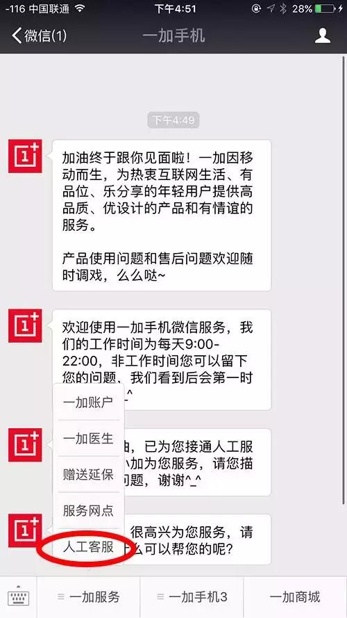 百科|手机有问题？各大厂商微信客服轻松找