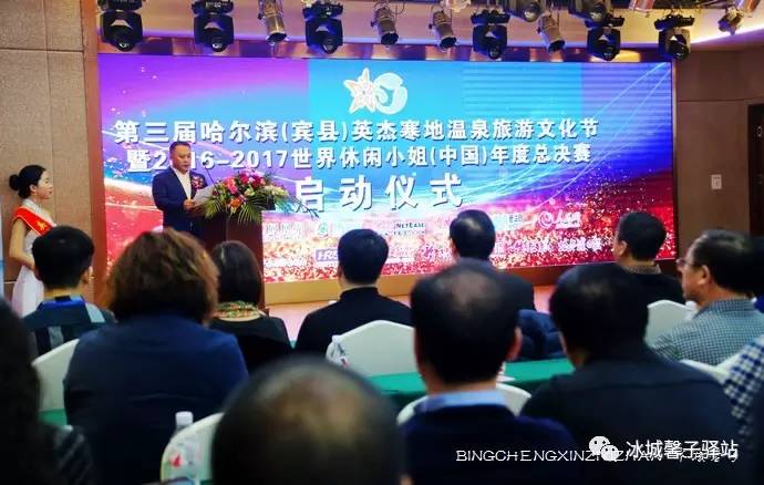 2016世界休闲小姐,2016年世界休闲小姐