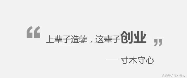 十年创业心路历程换来今天的光辉,雄关漫道真如铁的文章