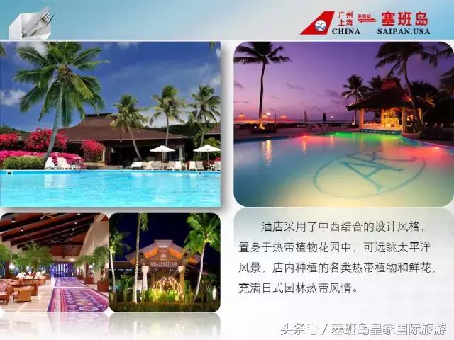 塞班岛马里亚纳酒店,塞班岛凯瑞滨海酒店