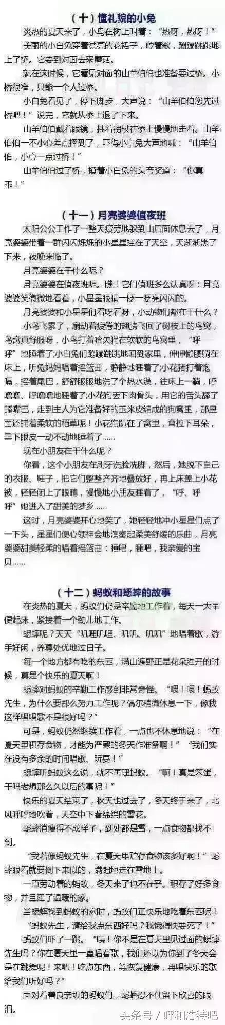 如何哄女朋友快速入睡小故事,女朋友半夜睡不着发信息来怎么哄