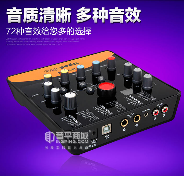 艾肯upodlive声卡,艾肯iconupodpro外置声卡怎么直播