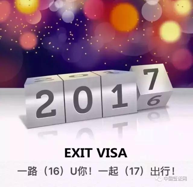 签证泄露事件是怎么回事,签证中遇到的奇葩事