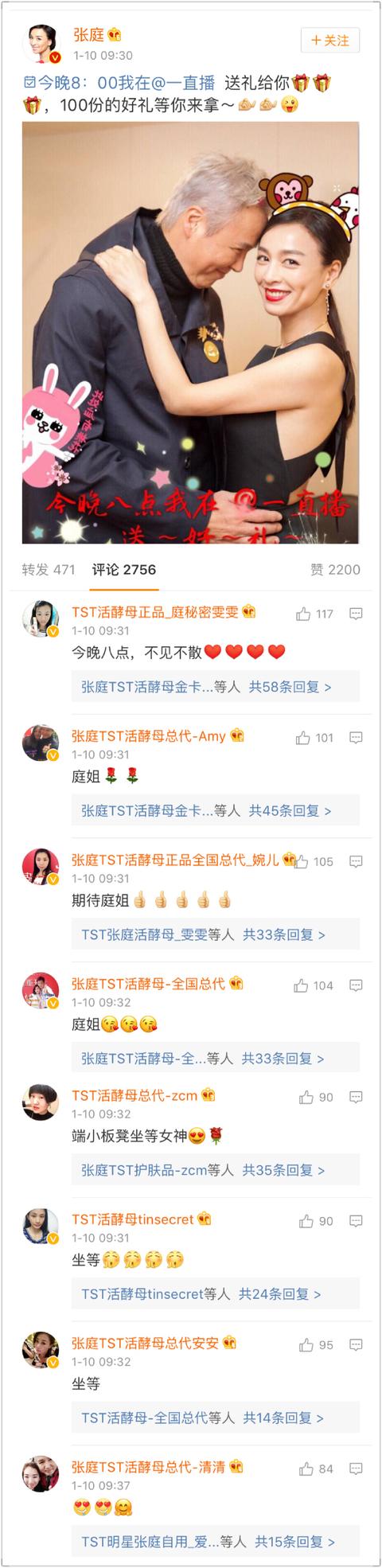 刘嘉玲张庭,刘嘉玲和张庭