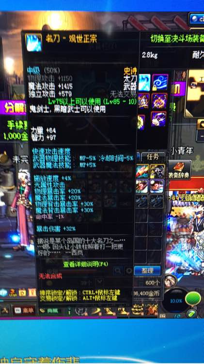 dnf修罗三绝炸眼,dnf阿修罗武器要锻造吗