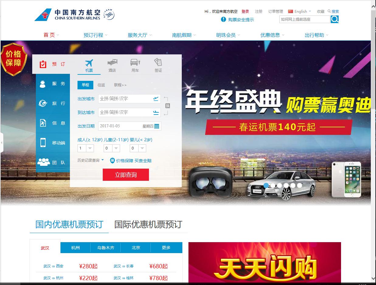 国际机票怎么在官网订机票,如何快速便捷地订购国际机票