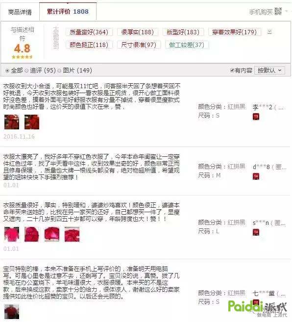 淘宝差评影响品质分,淘宝天猫店怎么差评