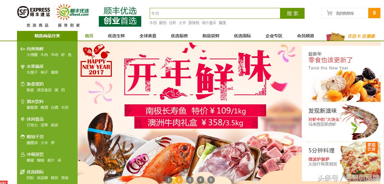 顺丰优选隐藏规则,顺丰优选最新事件