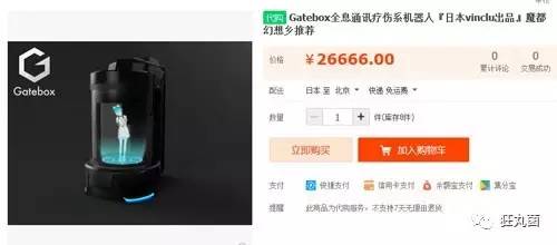 次元死宅黑科技,日本人退出死宅黑科技