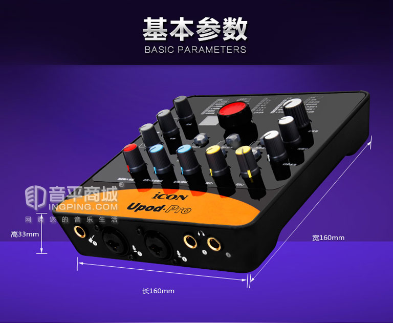 艾肯upodlive声卡,艾肯iconupodpro外置声卡怎么直播