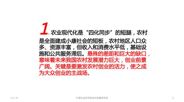 农业创业路径分析,涉农创业项目大全