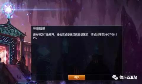 如何查lol账号被封多久,lol账号无缘无故被封禁怎么办
