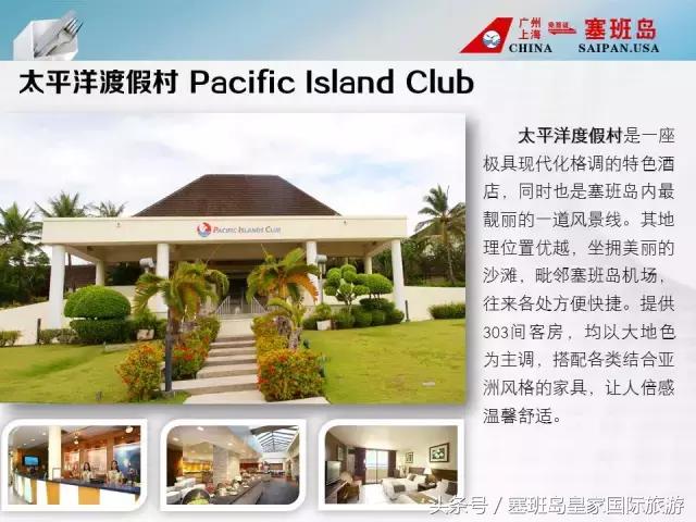 塞班岛马里亚纳酒店,塞班岛凯瑞滨海酒店