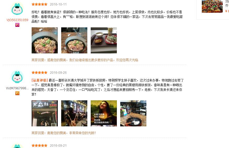 铁板烧有多暴利,上万元的铁板烧