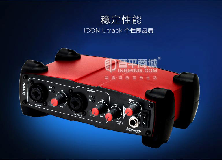 iconutrack艾肯声卡,艾肯iconutrack外置声卡教程
