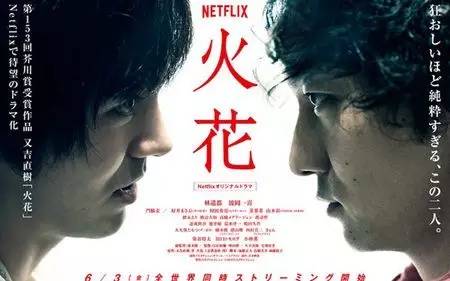 日剧高分推荐,2016日本高分电影豆瓣