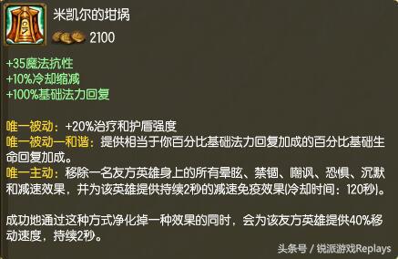 英雄联盟辅助工具排行2020,英雄联盟冷门装备推荐