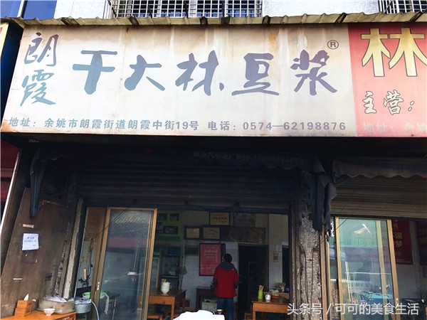 下午茶喝豆浆，一碗宛若鸡蛋羹的咸豆浆，谁能不爱？