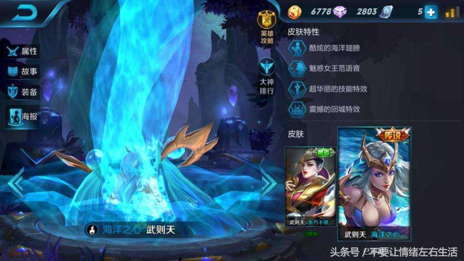 芈月大秦宣太后皮肤隐藏属性,王者皮肤到底有没有隐藏属性