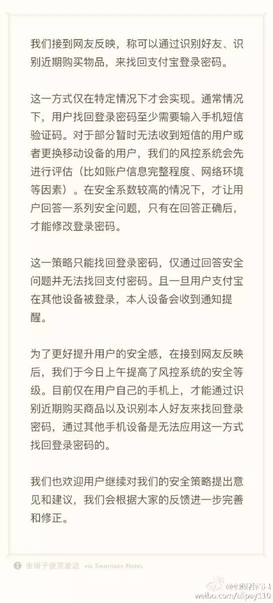 支付宝存在风险的密码怎么改,支付宝改密码还是可以被不停登录