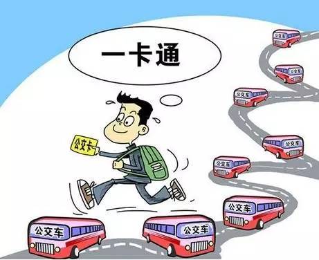 这下方便了！在邳州办张卡，全省坐公交地铁都能刷