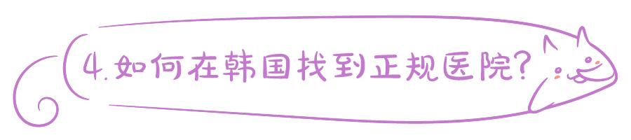 割双眼皮、垫鼻子、幽灵医生……一篇文章为你揭秘韩国整形