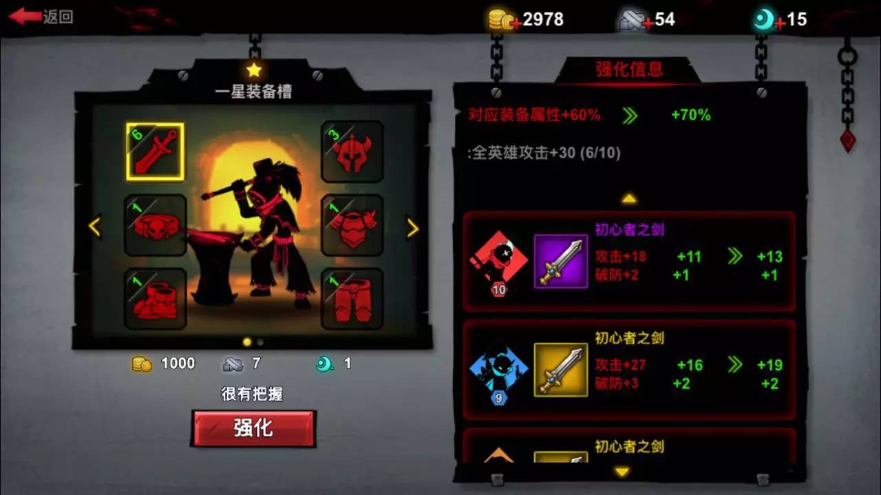 火柴人联盟2死神无限连,火柴人联盟2死神最强战斗力