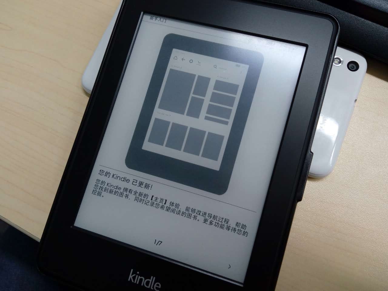 kindle系统升级教程,kindle系统更新新功能