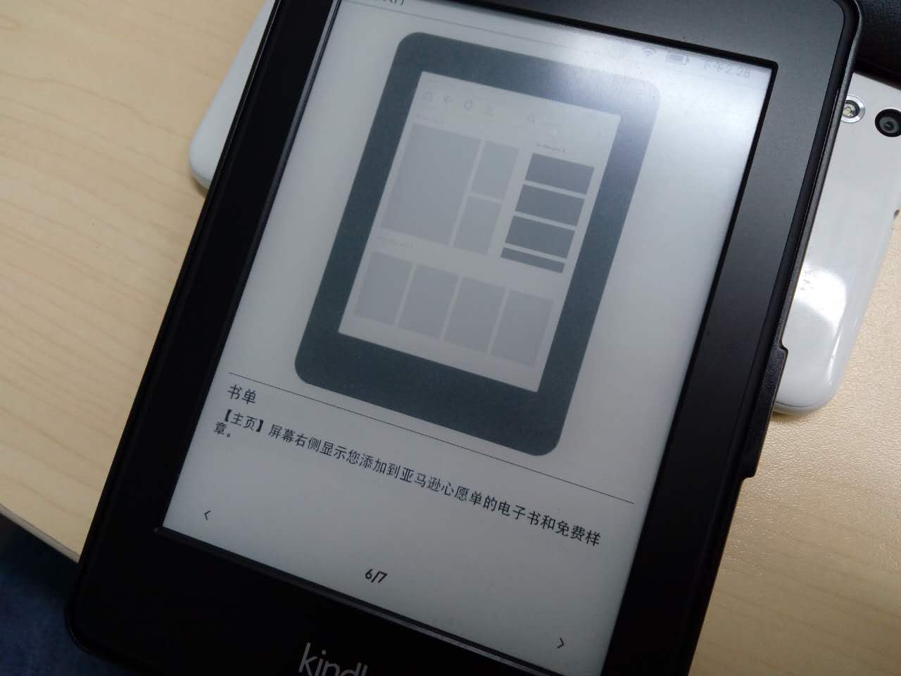 kindle系统升级教程,kindle系统更新新功能