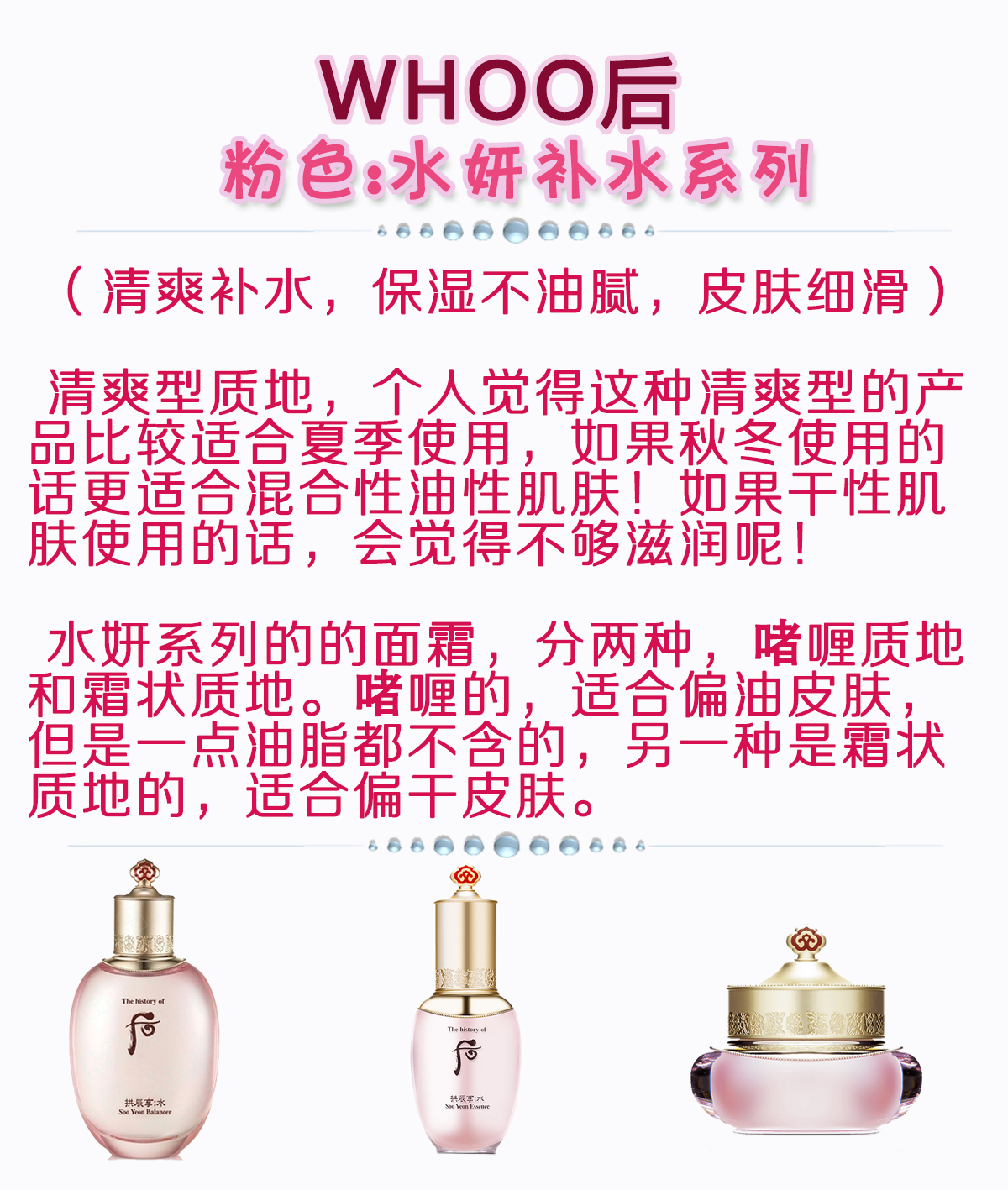 韩国whoo每一款介绍,韩国后whoo辨真假