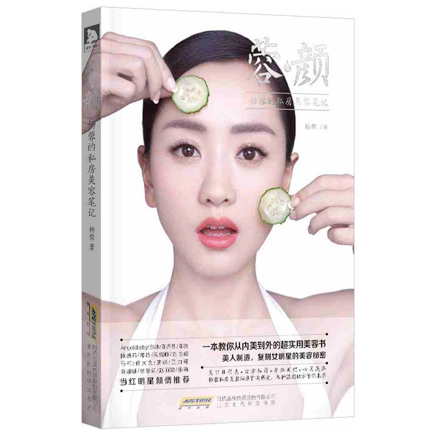 美容医院的变美小妙招,美容师为你总结的10个变美小技巧