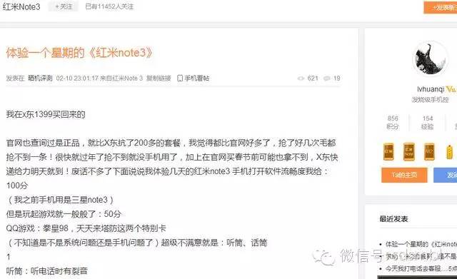 红米note13用户反馈,红米note3无信号解决方法