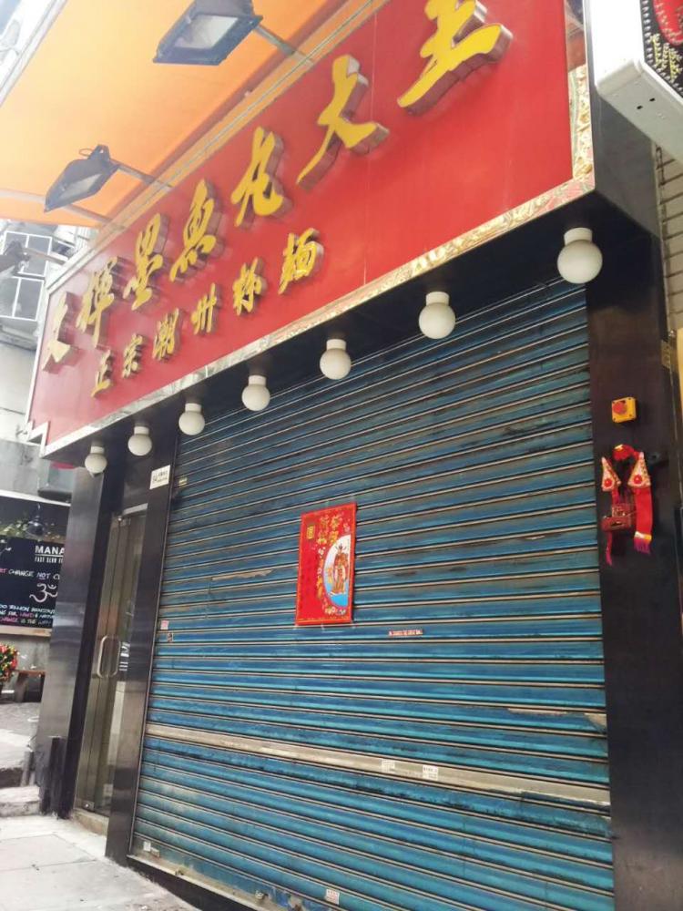 初三扫街之食在香港