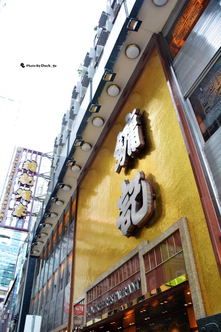 初三扫街之食在香港