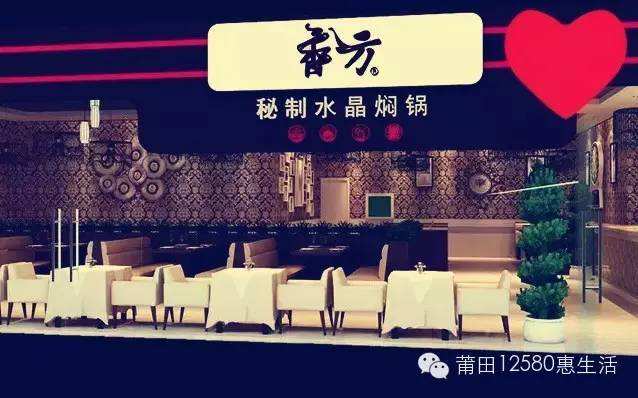 莆田市焖锅推荐,莆田焖锅推荐