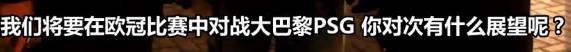 切尔西球员谈欧冠决赛2021,切尔西欧冠之路足球记忆