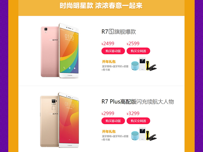 oppo新款手机9.9元抢限时限量,震撼来袭惊喜放价大甩卖