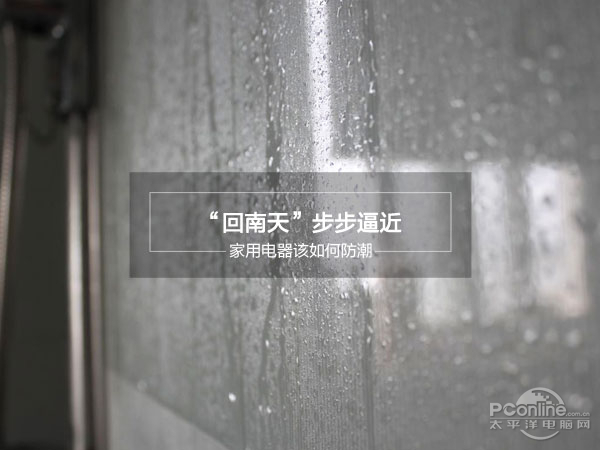 潮湿天气电器漏电怎么办,潮湿环境对电器的危害