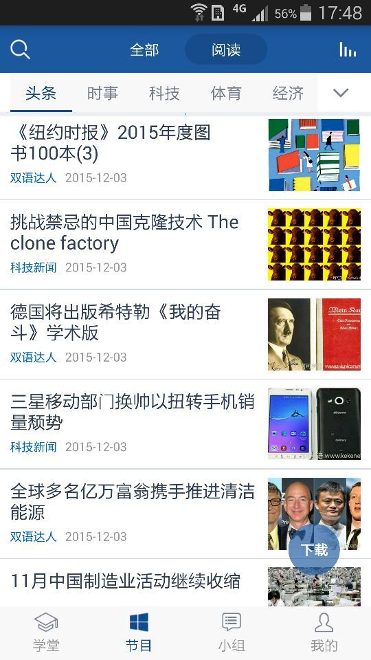 学英语6级的app哪个最好,6岁英语学习app推荐