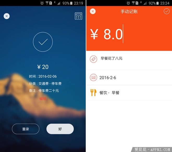 管好你的小金库-多多记账#iOS#Android