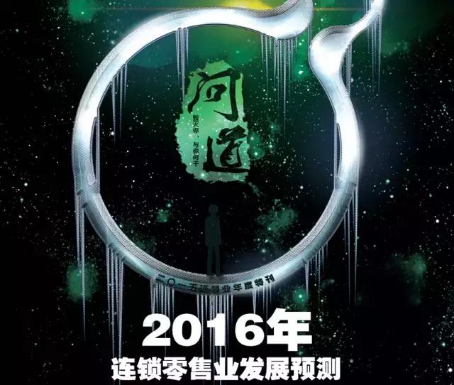 中国零售行业连锁化率,连锁零售企业发展现状分析