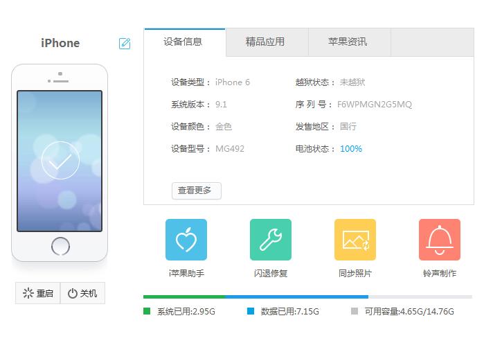 iphone手机音质最好,iPhone手机音质好吗