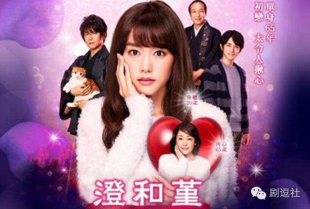 日版重返二十岁感人,日版重返二十岁唱歌