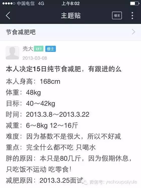 200斤的Tanya减肥成功很快乐，郑欣宜放弃减肥也很快乐